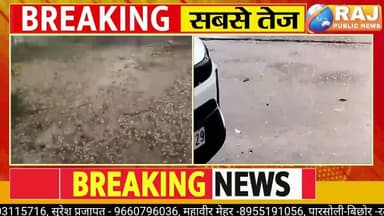#बेगूं क्षेत्र में भीषण गर्मी के बीच बारिश के साथ ओलावृष्टि....