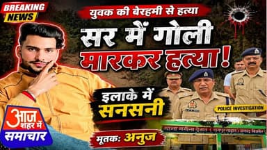 सूचना पर कोतवाली देहात के जंगल में पहुंची पुलिस जांच में जुटी#asm_news