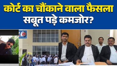 रीवा:प्रशांत मिश्रा हत्याकांड में बड़ा फैसला, दोनों आरोपी बरी #RewaNews
#PrashantMishraCase
#CourtVerdict
#BreakingNews
...