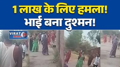 रीवा:सेमरिया में भाई ने भाई पर कराया जानलेवा हमला!#RewaNews
#Semaria
#CrimeNews
#BreakingNews
#MPNews
#AssaultCase
#Fami...