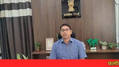 जिला कलक्टर ने आमजन से कि स्व-गणना की अपील
1 मई से 15 मई 2026 तक स्व-गणना का विकल्प मिलेगा
#apnibaat #phalodi #news