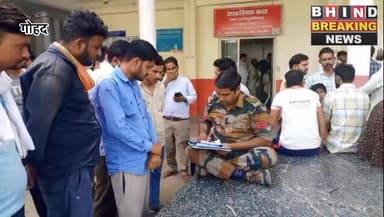 भिंड; भाई ने भाई को मारी गोली: बाथरूम विवाद बना खूनी, मौके पर मौत
#bhindbrekingnews
#BreakingNews #Gohad #BhindNews #Cr...