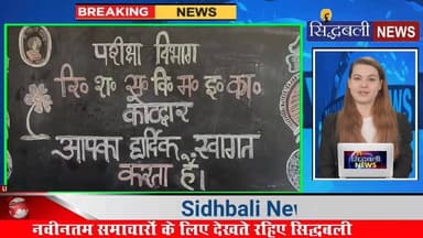 सरस्वती विद्या मंदिर जानकीनगर में मेधावी छात्र हुए सम्मानित।
#news #utrakhand #kotdwar #pauri