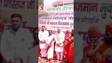 #महामहिम राष्ट्रपति द्रोपति मुर्मू का अनोखे अंदाज में किया था कैबिनेट मंत्री ने स्वागत@