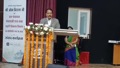 #लोकसभा अध्यक्ष ने वन, पंचायत एवम निकायों के प्रतिनिधियों से किया संवाद
