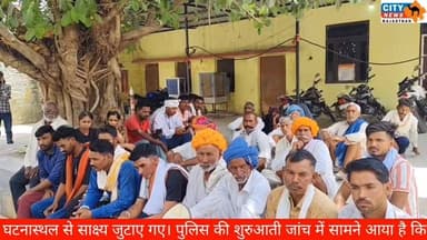 पति बना हैवान : कुल्हाड़ी से पत्नी की हत्या, आरोपी फरार, गृह क्लेश ने लिया खूनी रूप
#BundiNews, #RajasthanCrime, #Murder...