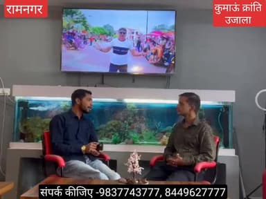 #रामनगर के #कानिया क्षेत्र में स्थित #कौशल एकेडमी संस्थान इस सत्र में #कई नए पाठ्यक्रम लेकर आ रहा है, जिनमें #कृषि (एग्र...
