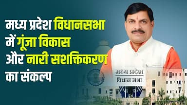सीएम डॉ. मोहन यादव का दमदार भाषण, राजनीति से ऊपर उठकर महिला सशक्तिकरण पर एकजुट हुआ सदन
#mohanyadav #mpnews #mpupdates #...
