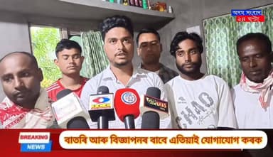 #Big_Breaking_News
#assam_sangbad_24