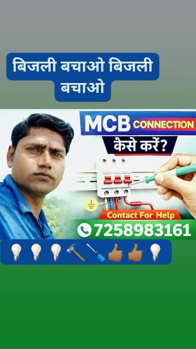 हाउस वायरिंग कैसे किया जाता है छत की पैकिंग कैसे किया जाता है बिजली फिटिंग एमसी फिटिंग सेंसर फैन फिटिंग हाउस वायरिंग #@