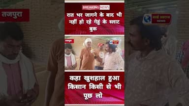 रात भर जागकर भी नहीं हो रहे स्लाट बुक ? # #HARDA #bhopal #मध्यप्रदेश❣️ #trand #viralvi
