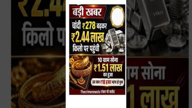 बड़ी खबर सोना चांदी में पड़ी अपडेट भारी गिरावट #sonachandi #aajkinews #sherbajar #shortsfeed