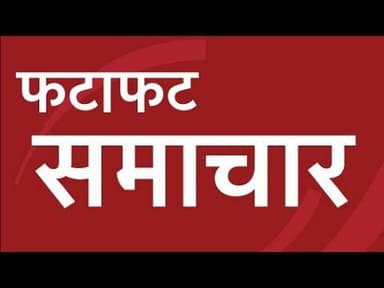 Kotdwar News पर खबरें फटाफट, 30/04/2026