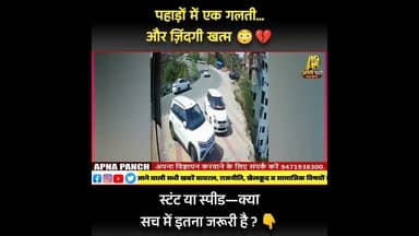 #viralvideo #betrayal #latestnews #shortsindia #hindinews #shortvideo #breakingnews #shortsyoutube