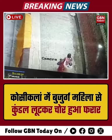 कोसीकलां: बुजुर्ग महिला से कुंडल लूटकर लुटेरे फरार #Mathura #Kosikalan #CrimeNews #Loot #UPPolice