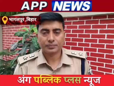 सुल्तानगंज नगर परिषद कार्यालय में गोलीबारी मामले को लेकर भागलपुर के एसएसपी एक्शन में। #biharpulice #bihar #Crime #bhagal...