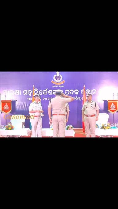 ଡିଜିପି ଡିସ୍କ ପ୍ରଦାନ
1.Shri Himanshu Kumar Lal, IPS, I.G. of Police, NR, Sambalpur
2.Shri Mukesh Kumar Bhamoo, IPS, Sup...