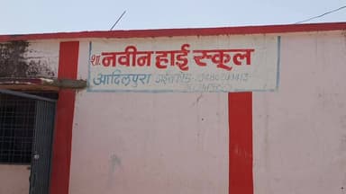 बुरहानपुर नगर: आदिलपुरा के सरकारी स्कूल का 100% रिजल्ट आया, शिक्षकों ने विद्यार्थियों का किया स्वागत