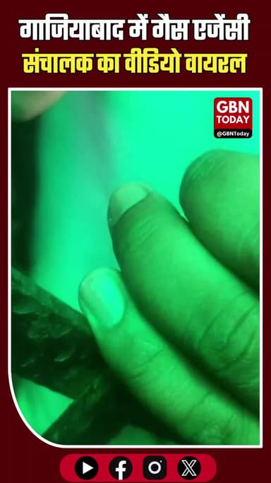गाजियाबाद: गैस एजेंसी संचालक की दबंगई, वीडियो वायरल
#Ghaziabad #Masuri #VideoViral #PublicOutrage
