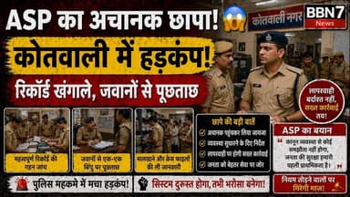 जालौन पुलिस सख्त! ASP का निरीक्षण और पैदल मार्च | Crime Control Alert #breakingnews #ja