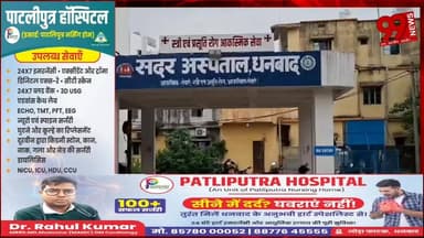 #धनबाद : #सदर #अस्पताल का #मुख्य #गेट #बंद, #एम्बुलेंस को हो रही #परेशानी, #सुरक्षा के #बिना #गेट #खोलना #मुश्किल --#सिव...