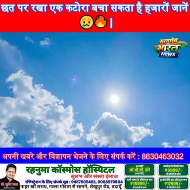 छत पर रखा एक कटोरा बचा सकता है हजारों जानें 😢🔥 | #SaveBirds #BezubaanKiPyaas #HeatwaveIndia #HumanityFirst #Kindness #Vi...