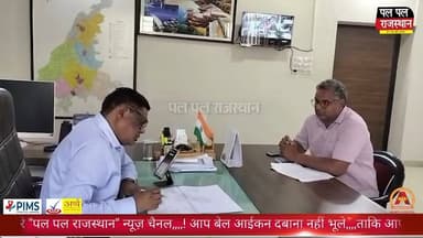 “हैलो, मैं सीईओ बोल रहा हूँ…”, फोन पर मिल रहा समाधान, राजसमंद प्रशासन की नई पहल”
#rajsamand #rajsamand #rajsamandpolice ...