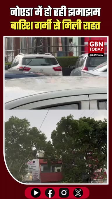 नोएडा: झमाझम बारिश से खिली मुस्कान, गर्मी से मिली राहत #NoidaWeather #Rainfall #NoidaRain #WeatherUpdate