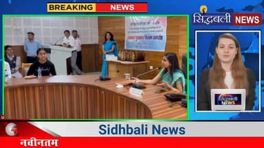 जिलाधिकारी पौड़ी ने उत्तराखंड बोर्ड परीक्षा के मेधावियों को किया सम्मानित।
#news #utrakhand #pauri #kotdwar