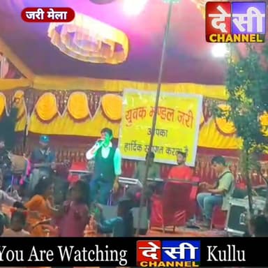 #manikaran जरी मेले में पार्वती कला मंच के उभरते कलाकारों की बेहतरीन प्रस्तुति
देखें वीडियो........।
देसी चैनल देवभूमि क...