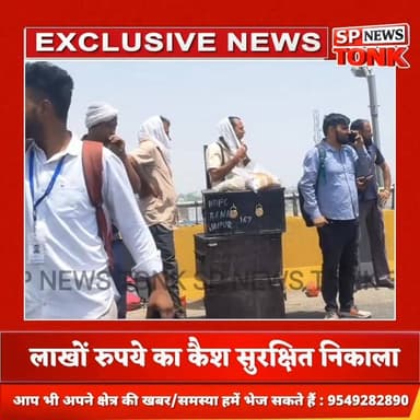 चलती मिनी बस में लगी भीषण आग! गार्डों की सूझबूझ से लाखों का कैश सुरक्षित, बड़ा हादसा टला
#NiwaiNews #BreakingNews #Fire...