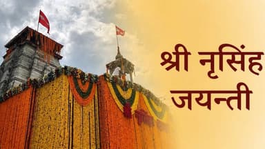 श्री नृसिंह जयन्ती|| ज्योतिर्मठ बद्रिकाश्रम आज मनाया जा रहा है|| #badrinath #travel