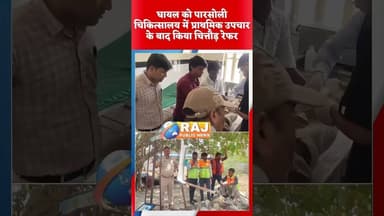 #बेगूं पारसोली रेलवे स्टेशन के पास भीषण सड़क हादसा, एक की मौत, चार घायल