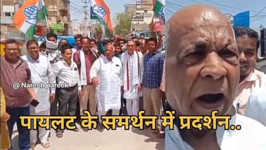 सचिन पायलट पर दिए भाजपा प्रभारी के बयान पर बवाल..
#newsupdatestoday #4समाचार #fyiシ゚viralシ #vidioreelsシ #tv #4bjp #सचिन...