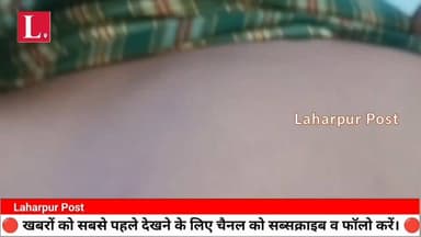 लहरपुर के एक प्राइवेट विद्यालय में एक महिला टीचर पर छात्र को बेरहमी से पीटने का आरोप, SDM से की गई शिकायत।
#laharpurpoli...