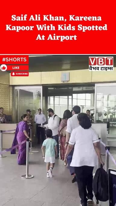 ✈️ Saif Ali Khan और Kareena Kapoor Kids के साथ Airport पर Spot, Viral हुआ Family Look! ❤️
बॉलीवुड के पावर कपल Saif Ali K...