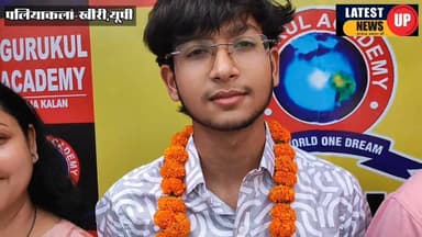 आईसीएसई बोर्ड रिजल्ट में गुरुकुल के होनहारों ने लहराया परचम, किया टॉप
#latestnewsupdate
#UPNews
#icseboardexams
#Guru...