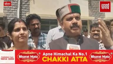 सोलन शहर के वार्ड नंबर 13 से नरेंद्र उर्फ नीटू ने भरा नामांकन
हिमाचल समय - Himachal Samay Media #mcsilanelection #MataBa...