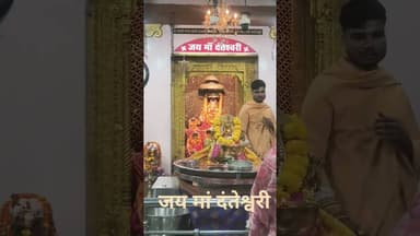 जय मां दंतेश्वरी #jb #news #jbnews #korba #latestnews #breakingnews #chhattisgarh