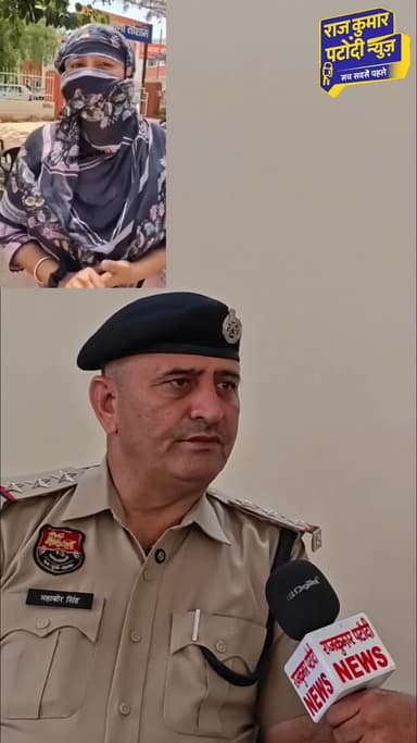 शादी का जैसा देखकर दुष्कर्म का आरोप महिला पहुंची तोशाम थाना
#toshamnews #tosham #bhiwani
#haryana #हरियाणा