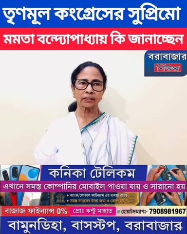 তৃণমূল কংগ্রেসের সুপ্রিম মমতা বন্দ্যোপাধ্যায় কি জমাচ্ছেন।
#highlightseveryone #viralreelschallenge2025viralreelschallen...