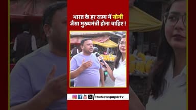 भारत के हर राज्य में योगी जैसा मुख्यमंत्री होना चाहिए ! #up #yogi #akhileshyadav #akhilesh #viral