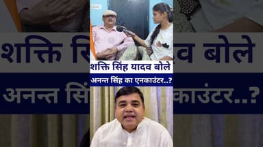 #Rjd प्रवक्ता शक्ति सिंह यादव बोले #annatsingh का एनकाउंटर करिए #livelongnews #vairalvideo