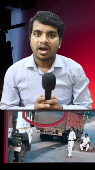 वीडियो में पुलिस वाले को रिश्वत लेते हुए या ट्रक ड्राइवर को रोकते हुए साफ़ दिखाएं।