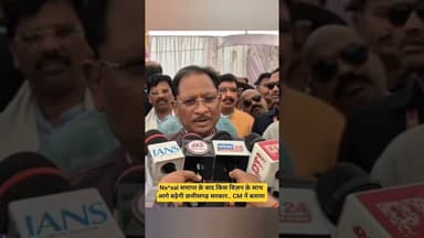 na*xal समापन क़े बाद किस विज़न क़े साथ आगे बढ़ेगी छत्तीसगढ़ सरकार..CM नें ये कहा...!!!#news #chhattisgrah