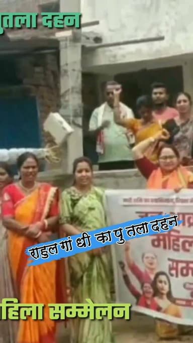 भाजपा का जन आक्रोश महिला सम्मेलन,राहुल गांधी का किया पुतला दहन
#nonfollowersviewers #socialmedia #trendingpost #everyone...