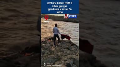 बरगी बांध के मैकल रिसोर्ट में पर्यटक क्रूज डूबा,क्रूज में सवार थे लगभग 30 पर्यटक #janawaznews
