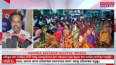 #ଘସିପୁରା_ଆମ_ପୋଲିସ୍_ସମିତି ପକ୍ଷରୁ #କେଶଦୁରାପାଳ ଗ୍ରାମ ପଞ୍ଚାୟତର ସଭା ଗୃହରେ ଆମ ପୋଲିସ୍ କାର୍ଯ୍ୟକ୍ରମ ଅନୁଷ୍ଠିତ।
#Police #Keshadurap...