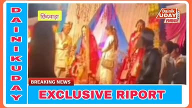 प्रेमी को देख कर स्टेज से दौड़ी दुल्हन,दूल्हे के सामने प्रेमी के गले मे डाली बरमाला,छिंदबाडा की घटना,,... #BREAKING #MPNe...