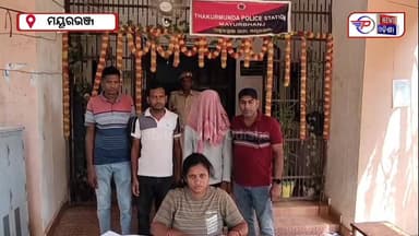 #ମୋବାଇଲ୍_ଚୋରି_ଅଭିଯୋଗରେ_ବାନ୍ଧିଲା_ପୋଲିସ
ମୟୂରଭଞ୍ଜ ଜିଲ୍ଲା ଠାକୁରମୁଣ୍ଡା ବ୍ଲକ ଅନ୍ତର୍ଗତ ଠାକୁରମୁଣ୍ଡା ବଜାରରୁ ଚୋରି ହୋଇଥିବା ୩ ଟି ମୋ...